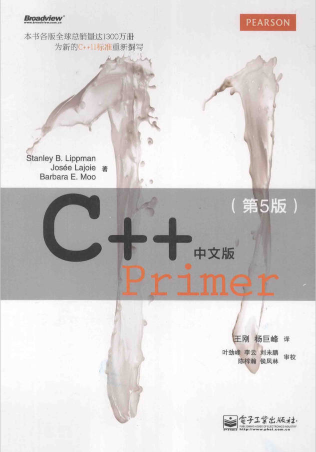 Primer c++ 第5版